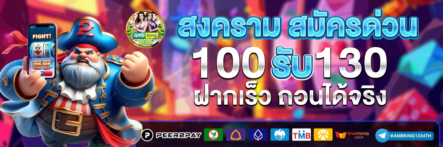 สล็อต 88 วอ ล เล็ ต - แบนเนอร์โปรโมชั่น