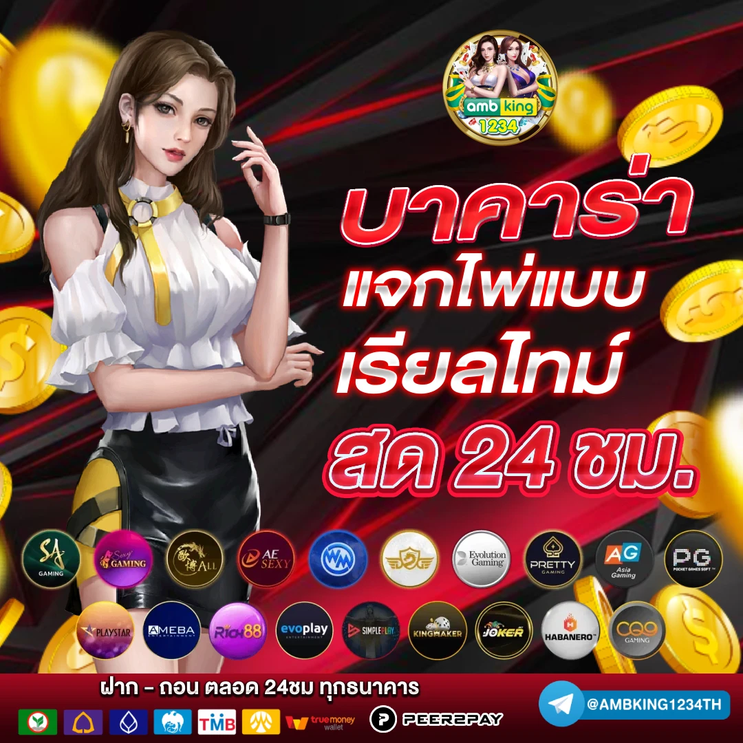 เว็บไซต์พนันออนไลน์ - แบนเนอร์โปรโมชั่น