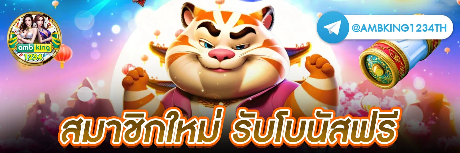 สมัครสล๊อต - แบนเนอร์โปรโมชั่น