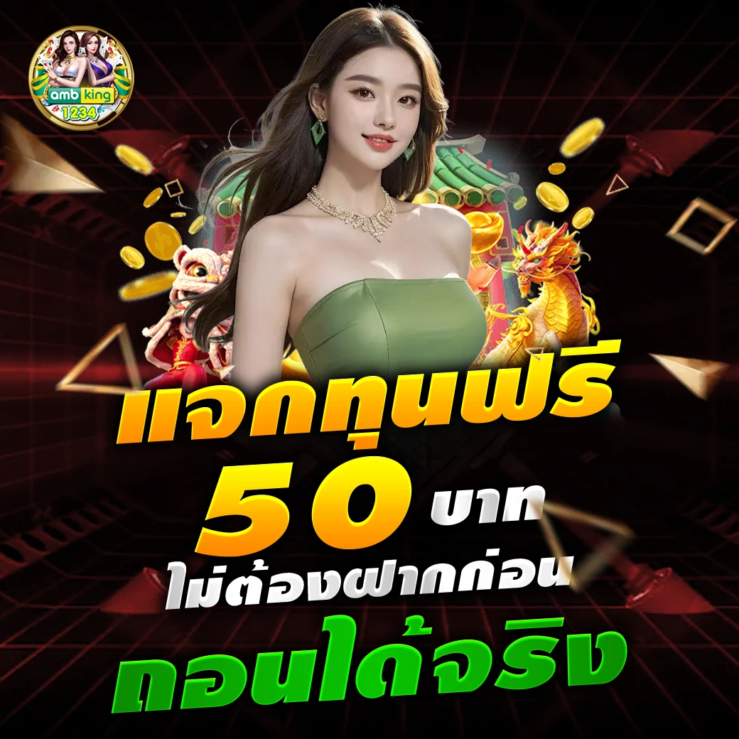 เว็บคาสิโน ที่ดีที่สุด - แบนเนอร์โปรโมชั่น