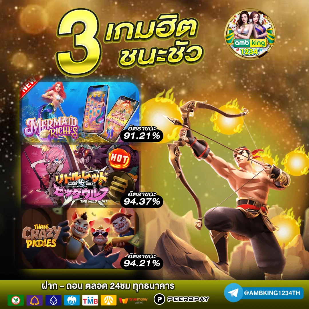 เว็บสล็อตอันดับ 1 - แบนเนอร์โปรโมชั่น