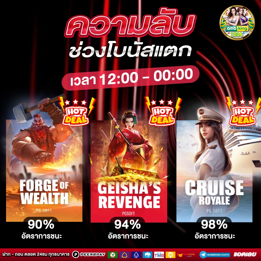 slot web ตรง - แบนเนอร์โปรโมชั่น