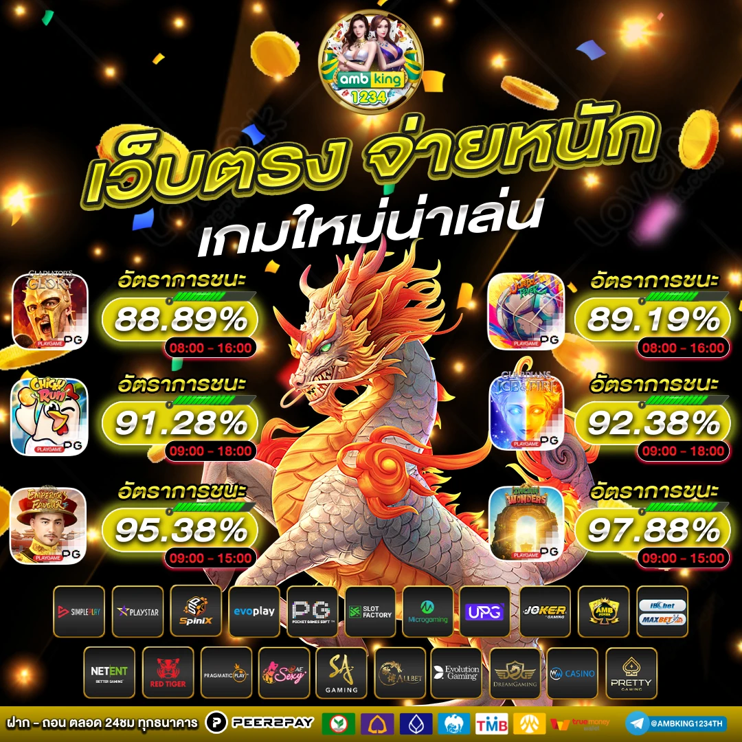 เว็บพนันต่างประเทศ - แบนเนอร์โปรโมชั่น