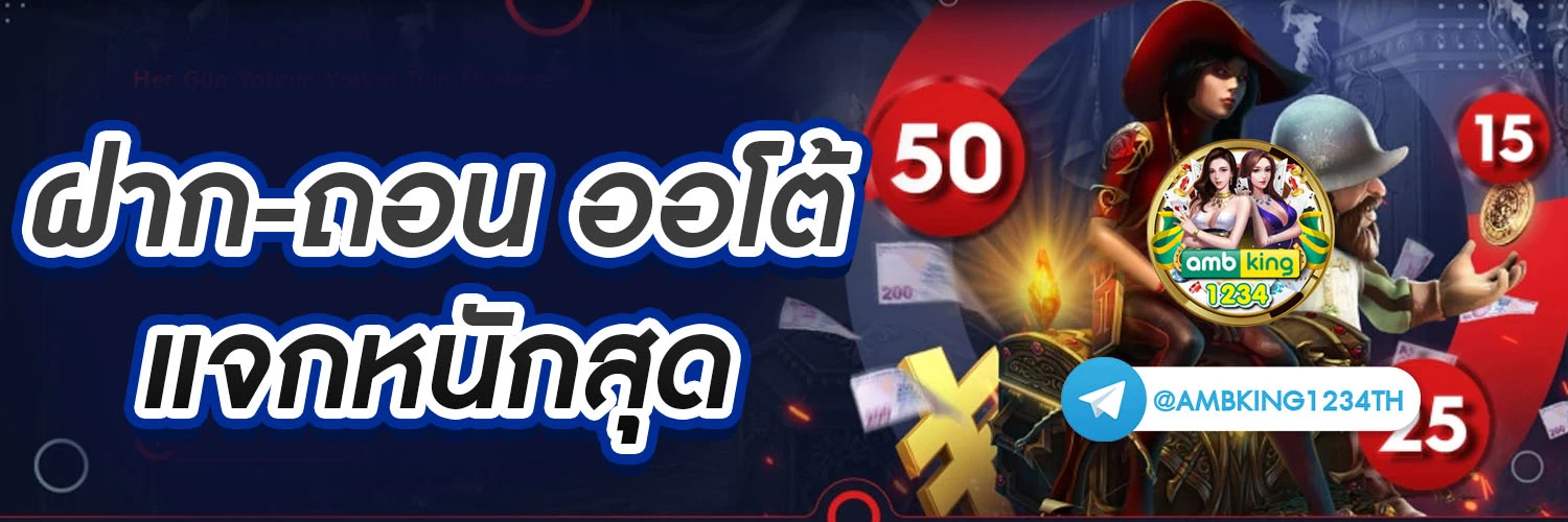 บาคาร่า 168 - แบนเนอร์โปรโมชั่น