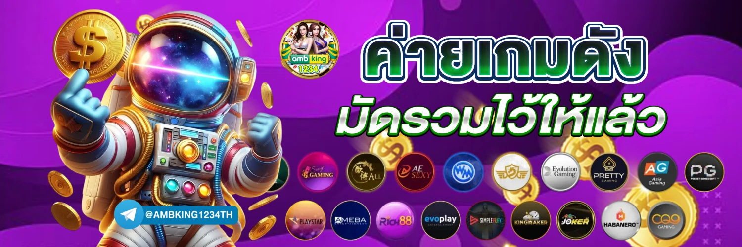 pg รองรับวอเลท - แบนเนอร์โปรโมชั่น