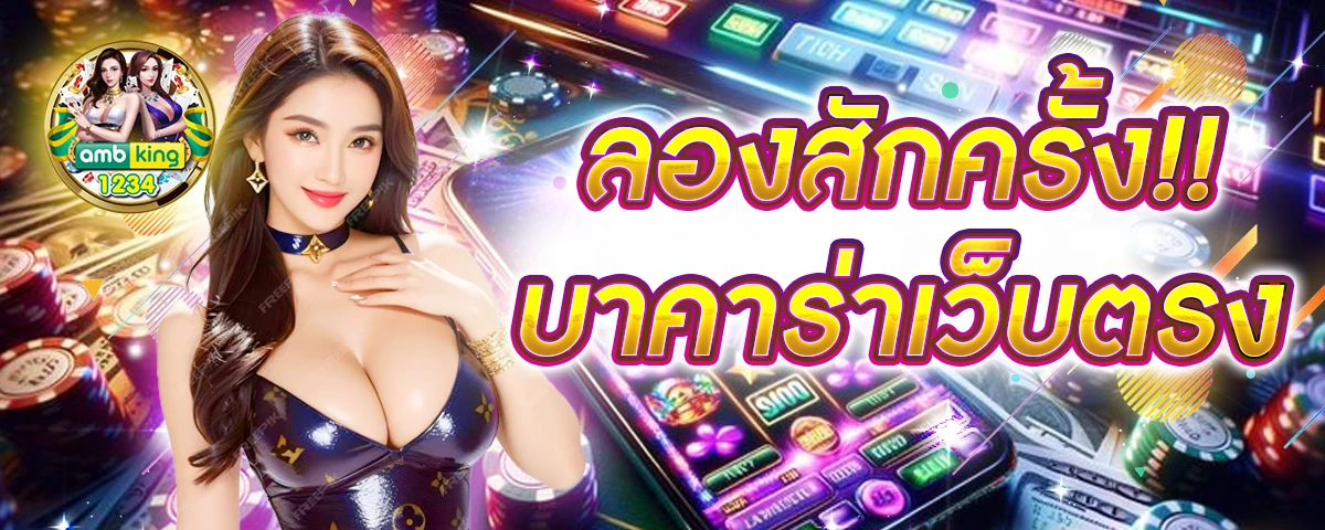 สล็อตโปร1บาท - แบนเนอร์โปรโมชั่น