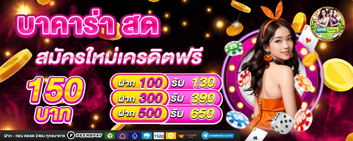168วอเล็ต - แบนเนอร์โปรโมชั่น