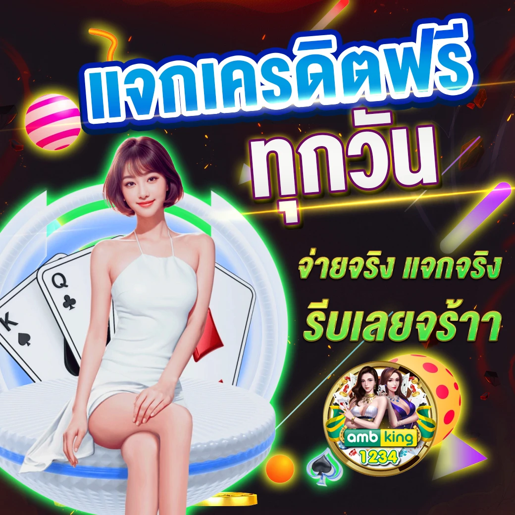 เว็บตรงฝากถอนไม่มีขั้นต่ํา 1 บาทก็ถอนได้ - แบนเนอร์โปรโมชั่น