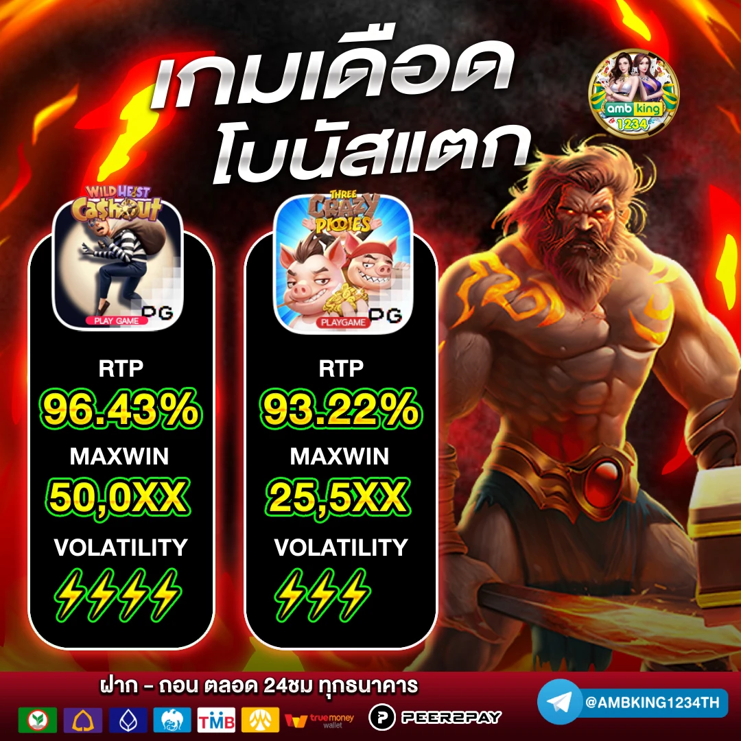 ค้นหาเกมสล็อต - แบนเนอร์โปรโมชั่น