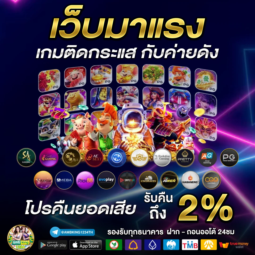 เว็บslotต่างประเทศ - แบนเนอร์โปรโมชั่น