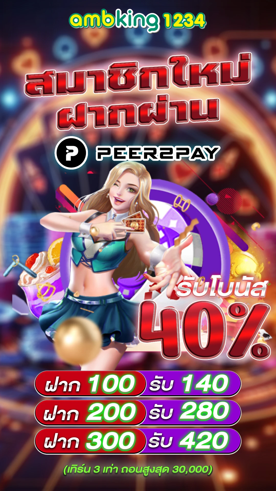 เว็บบาคาร่า777 - แบนเนอร์โปรโมชั่น