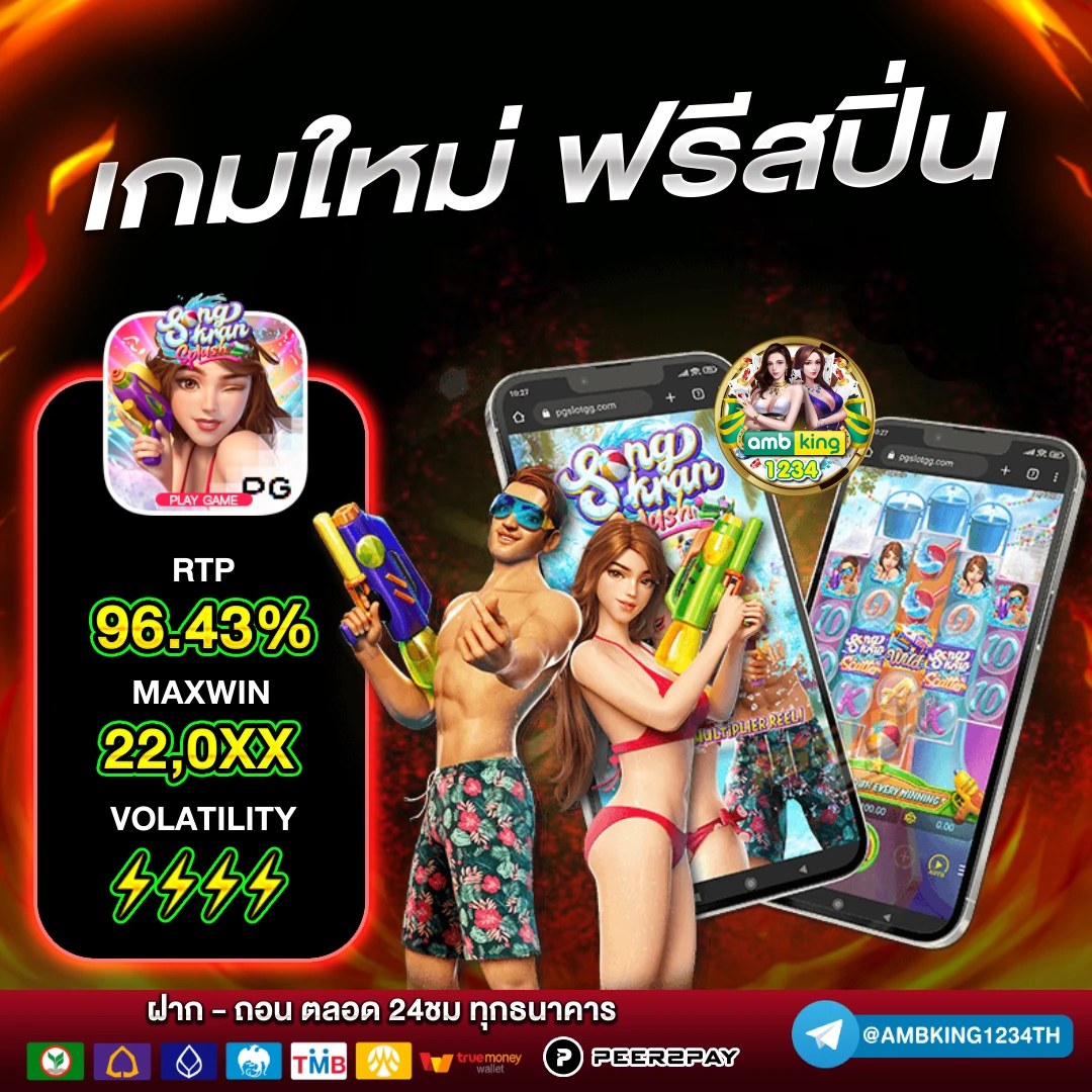 ไม่ผ่านโปร - แบนเนอร์โปรโมชั่น