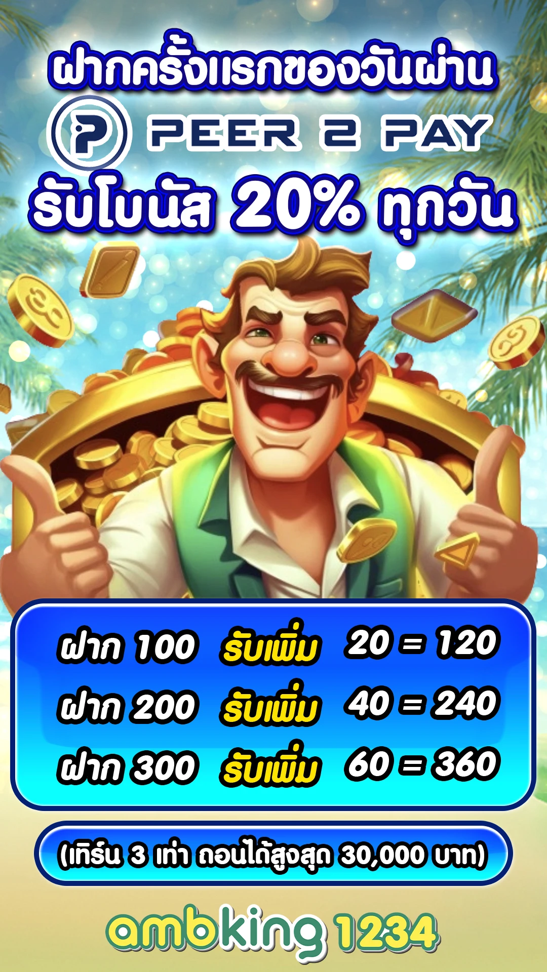 เว็บพนันสล็อต - แบนเนอร์โปรโมชั่น