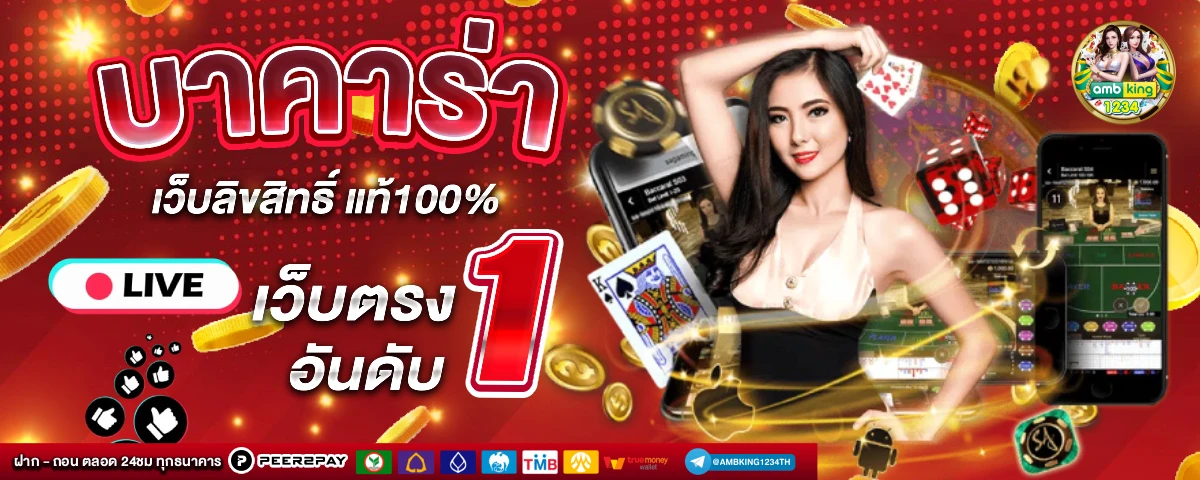singha club - แบนเนอร์โปรโมชั่น