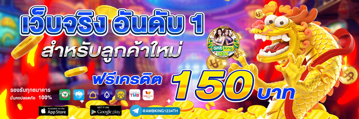 เว็บสล็อตตรงจากอเมริกา - แบนเนอร์โปรโมชั่น