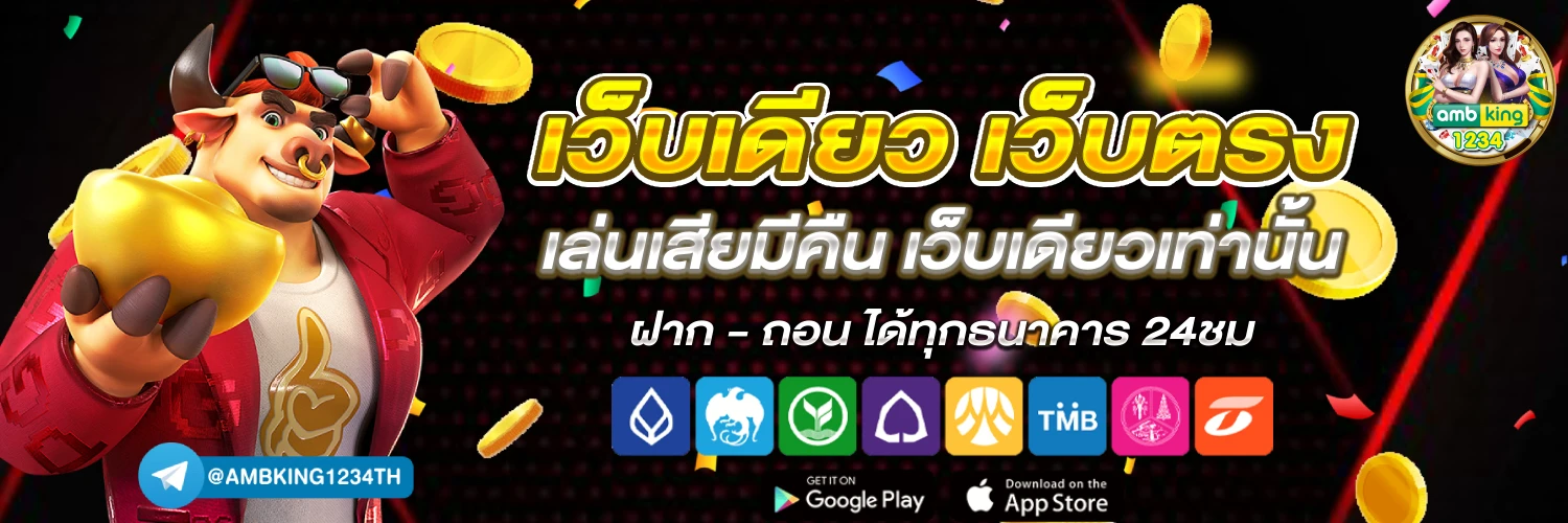 เว็บ สล็อต วอเลท - แบนเนอร์โปรโมชั่น