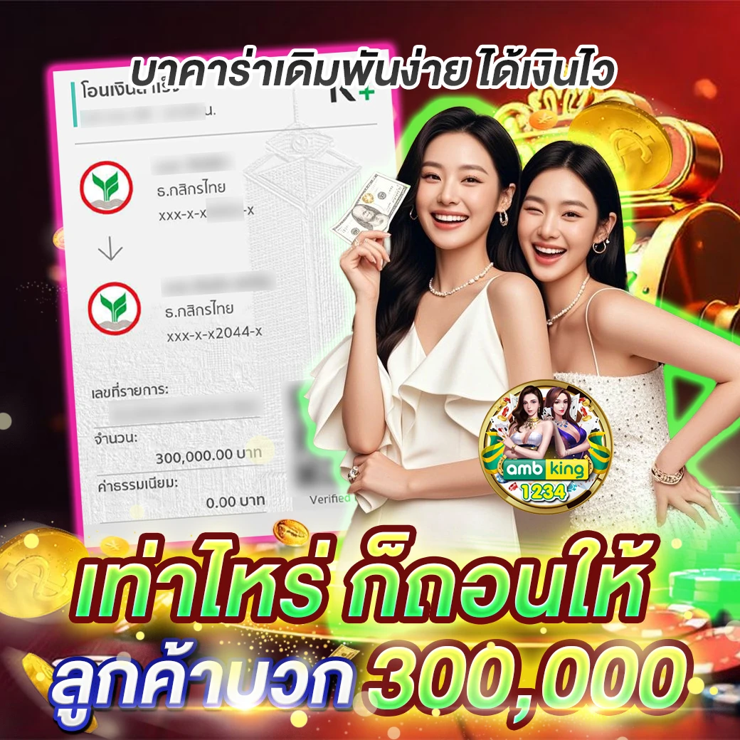 เกมสล๊อต - แบนเนอร์โปรโมชั่น