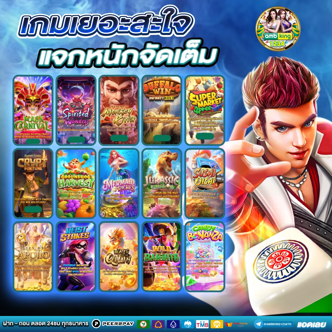 เว็บ ตรงpg - แบนเนอร์โปรโมชั่น