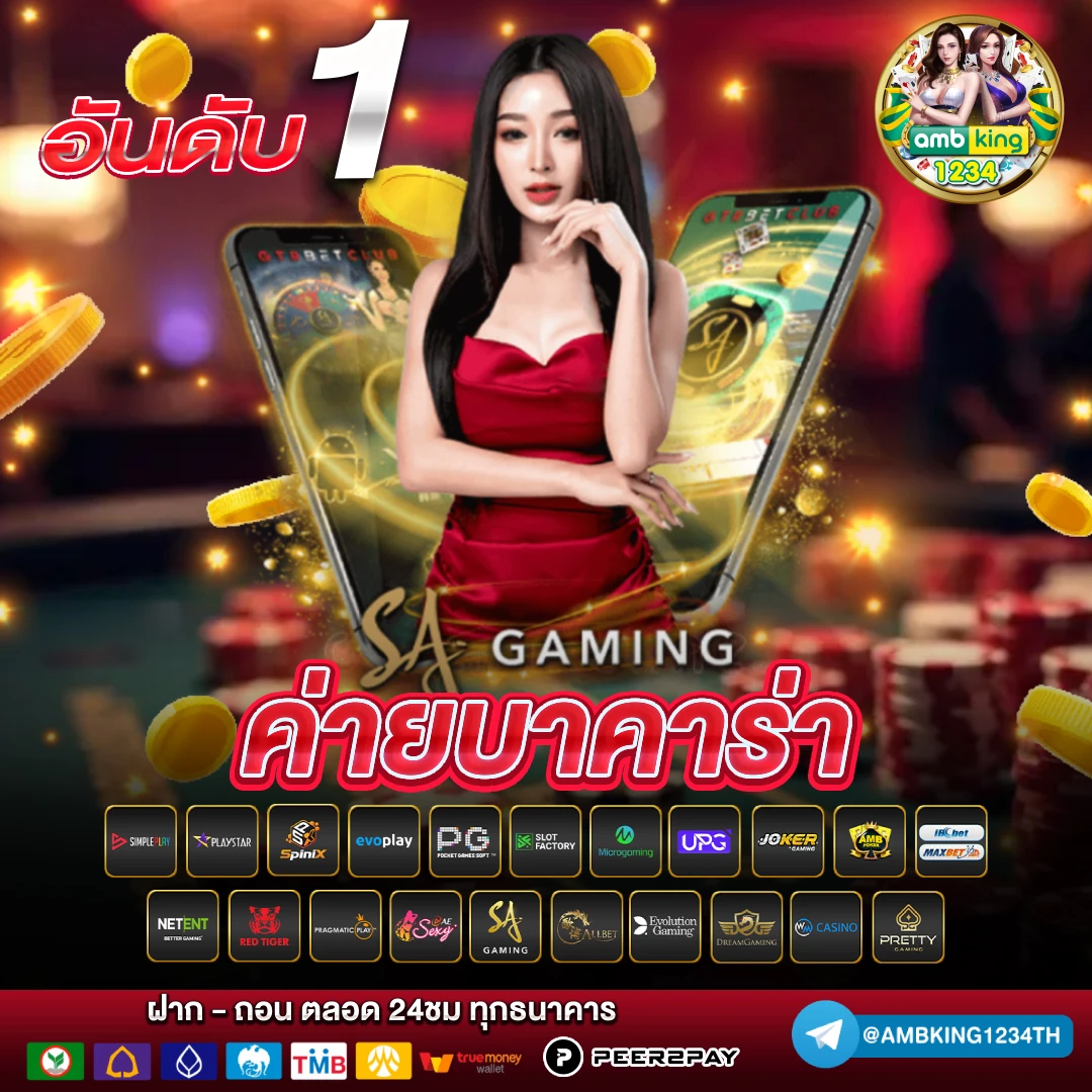 เวป69 - แบนเนอร์โปรโมชั่น