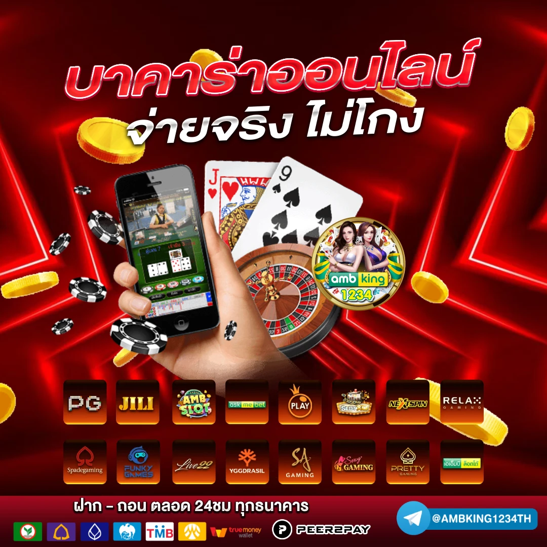 เกม สล็อต ออนไลน์ - แบนเนอร์โปรโมชั่น