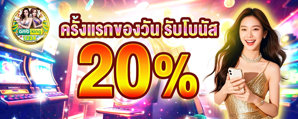ค่ายเกมสล็อตpg - แบนเนอร์โปรโมชั่น
