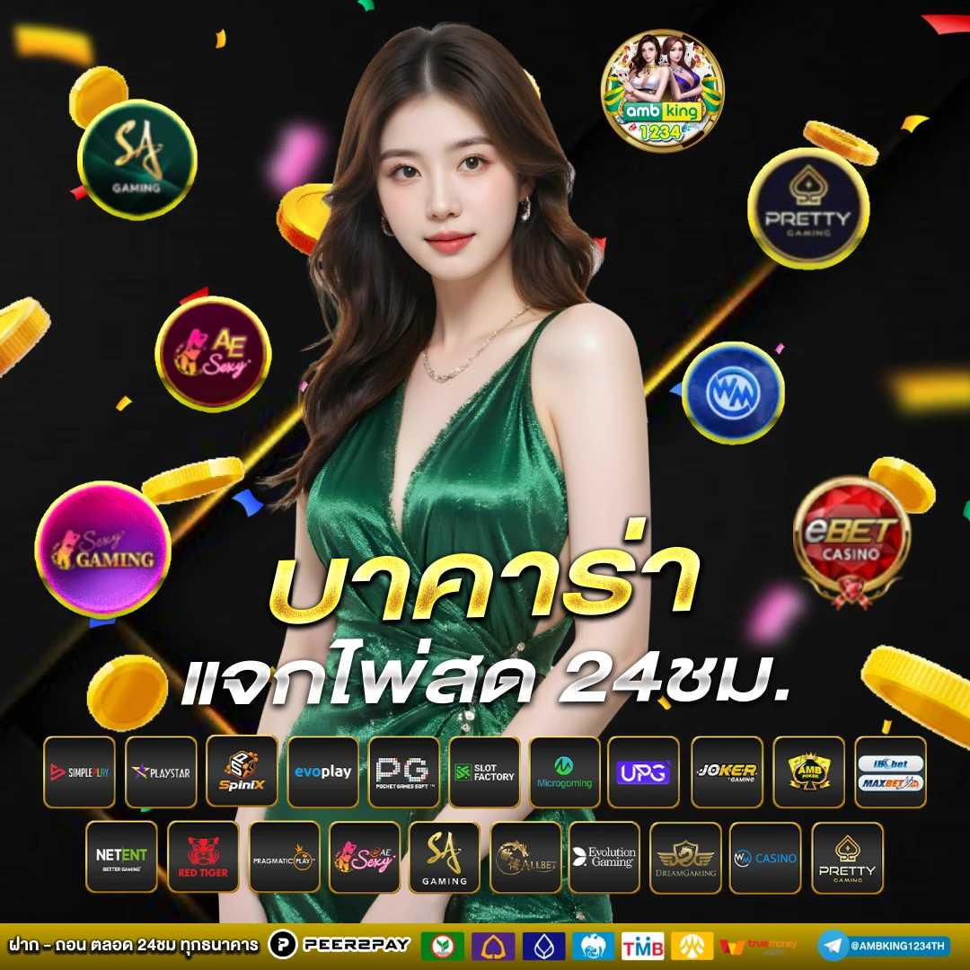 slot เว็บตรง อันดับ 1 - แบนเนอร์โปรโมชั่น