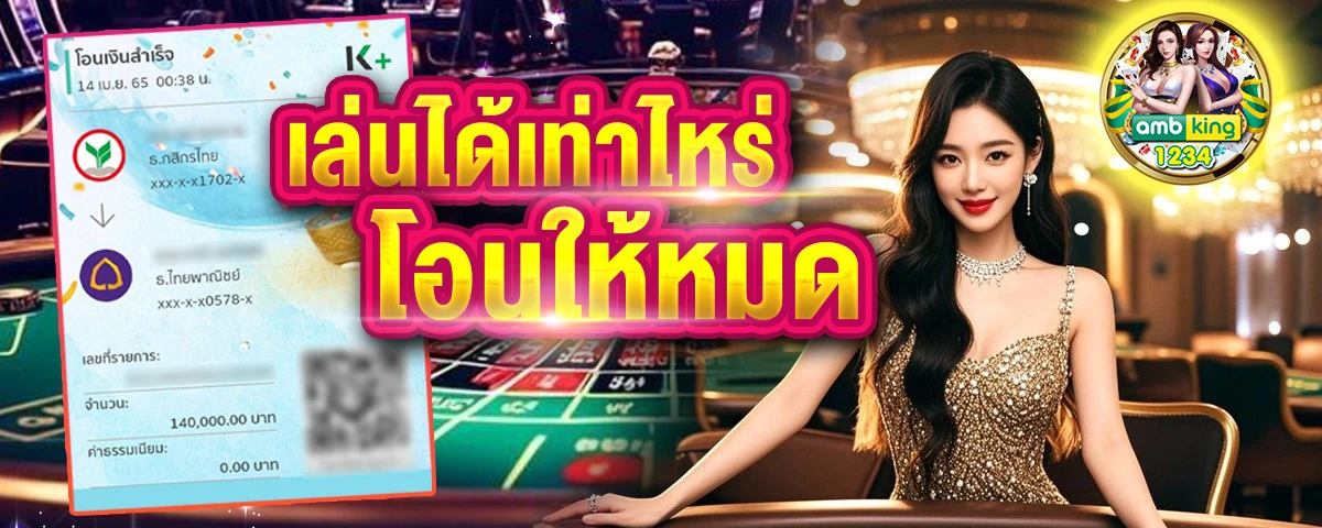เว็บ ค่า สิ โน ออนไลน์ อันดับ 1 - แบนเนอร์โปรโมชั่น