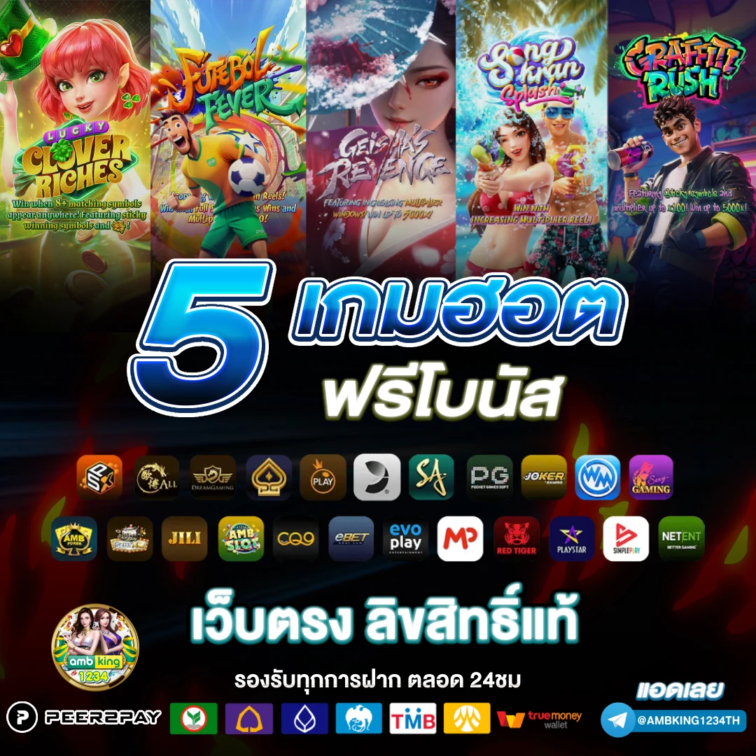 slotเว็ปตรง - แบนเนอร์โปรโมชั่น