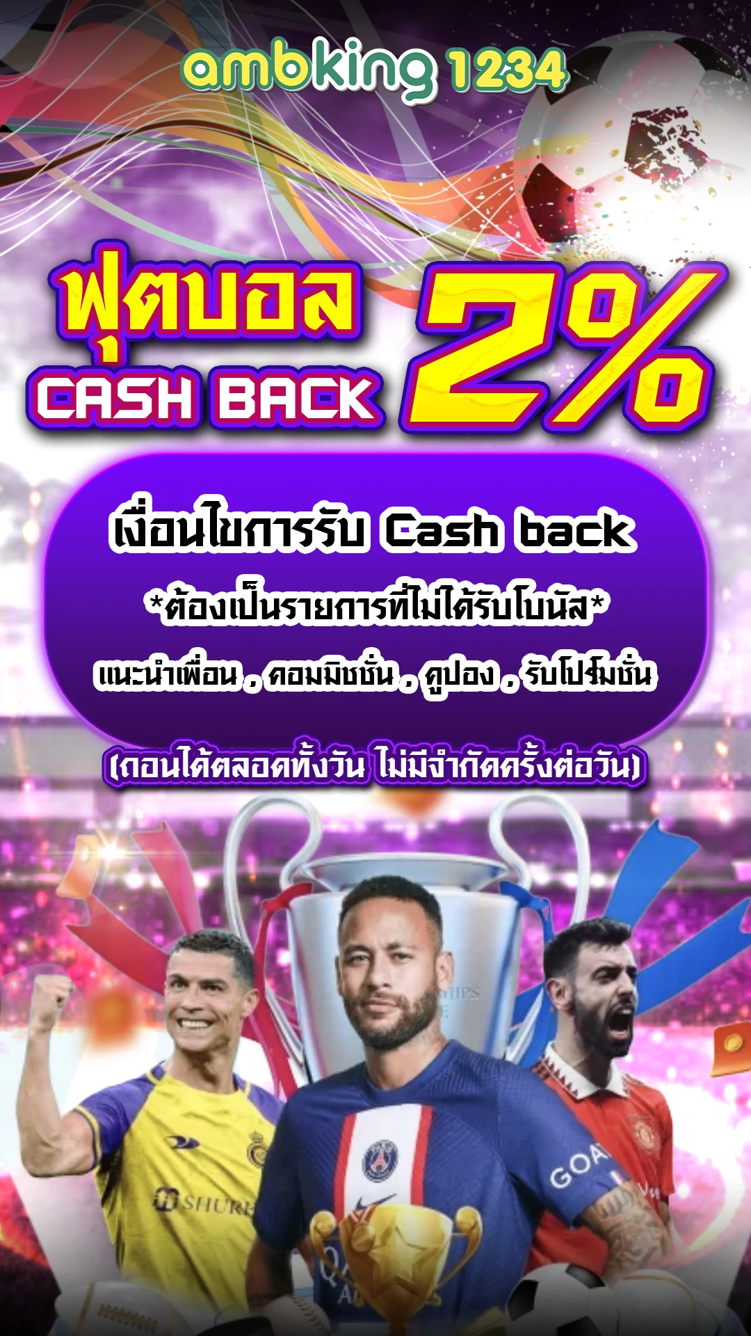 เกมออนไลน์เล่นกับเพื่อน - แบนเนอร์โปรโมชั่น