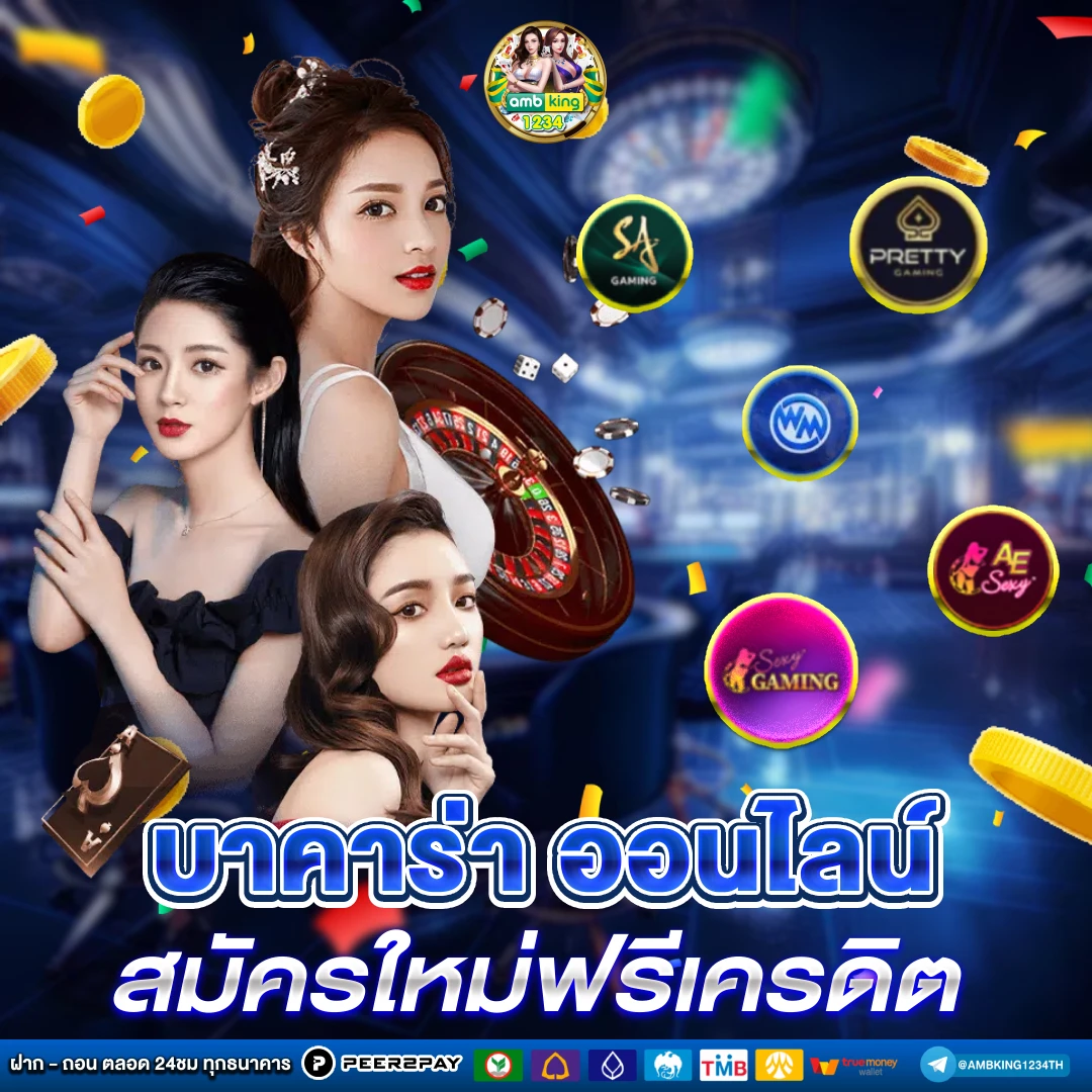 สมัครเล่นสล็อต - แบนเนอร์โปรโมชั่น