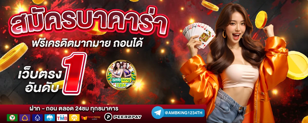 เกมสล็อต8888 - แบนเนอร์โปรโมชั่น