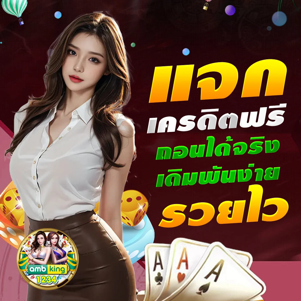 สล็อตทูวอเรท - แบนเนอร์โปรโมชั่น