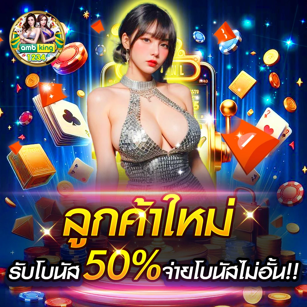 สล็อต ฝาก-ถอน - แบนเนอร์โปรโมชั่น