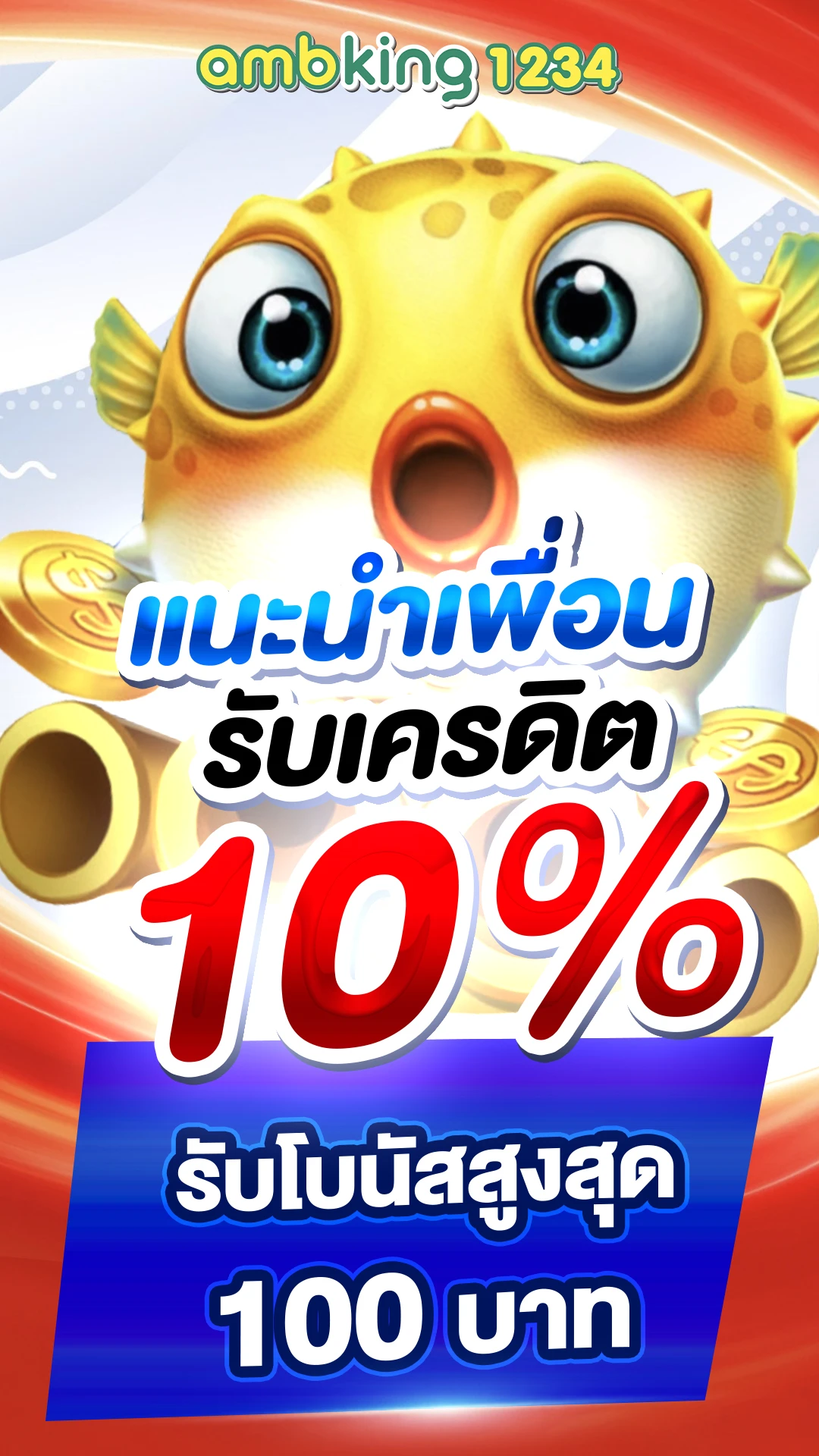 เกมปั่นสล็อต - แบนเนอร์โปรโมชั่น