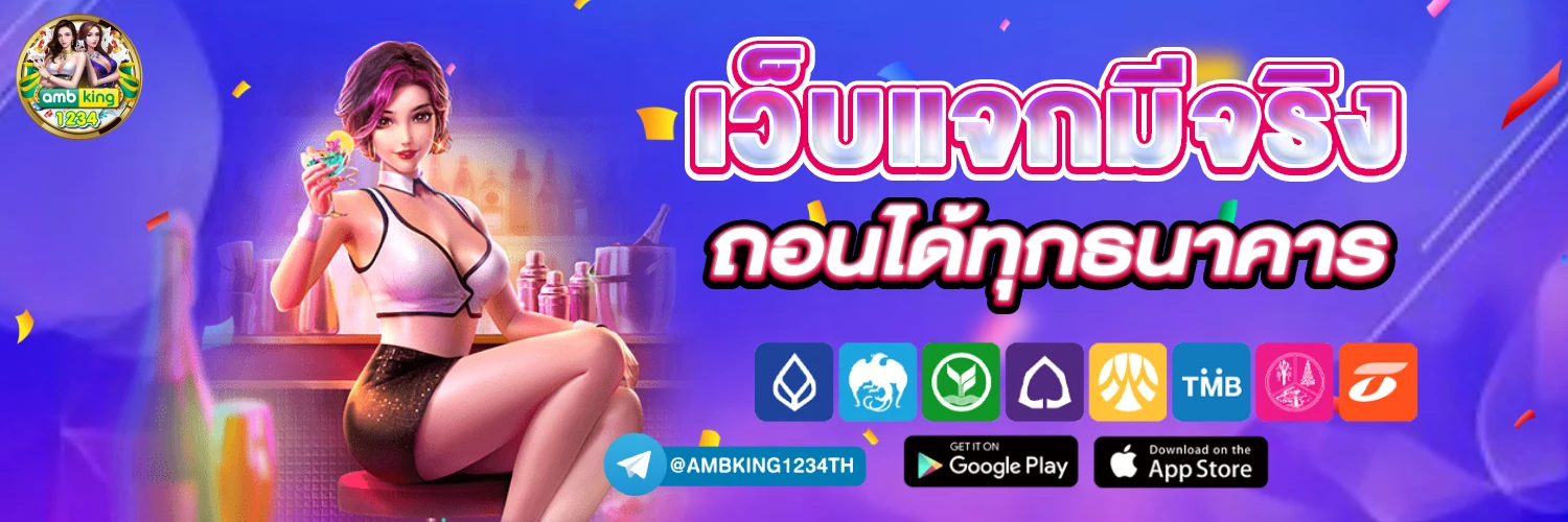 เว็บ 555 - แบนเนอร์โปรโมชั่น