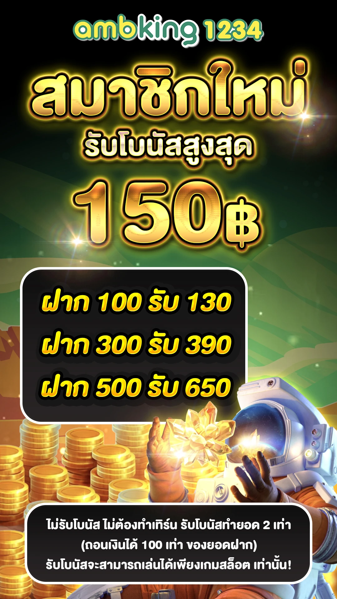 money 168 slot - แบนเนอร์โปรโมชั่น