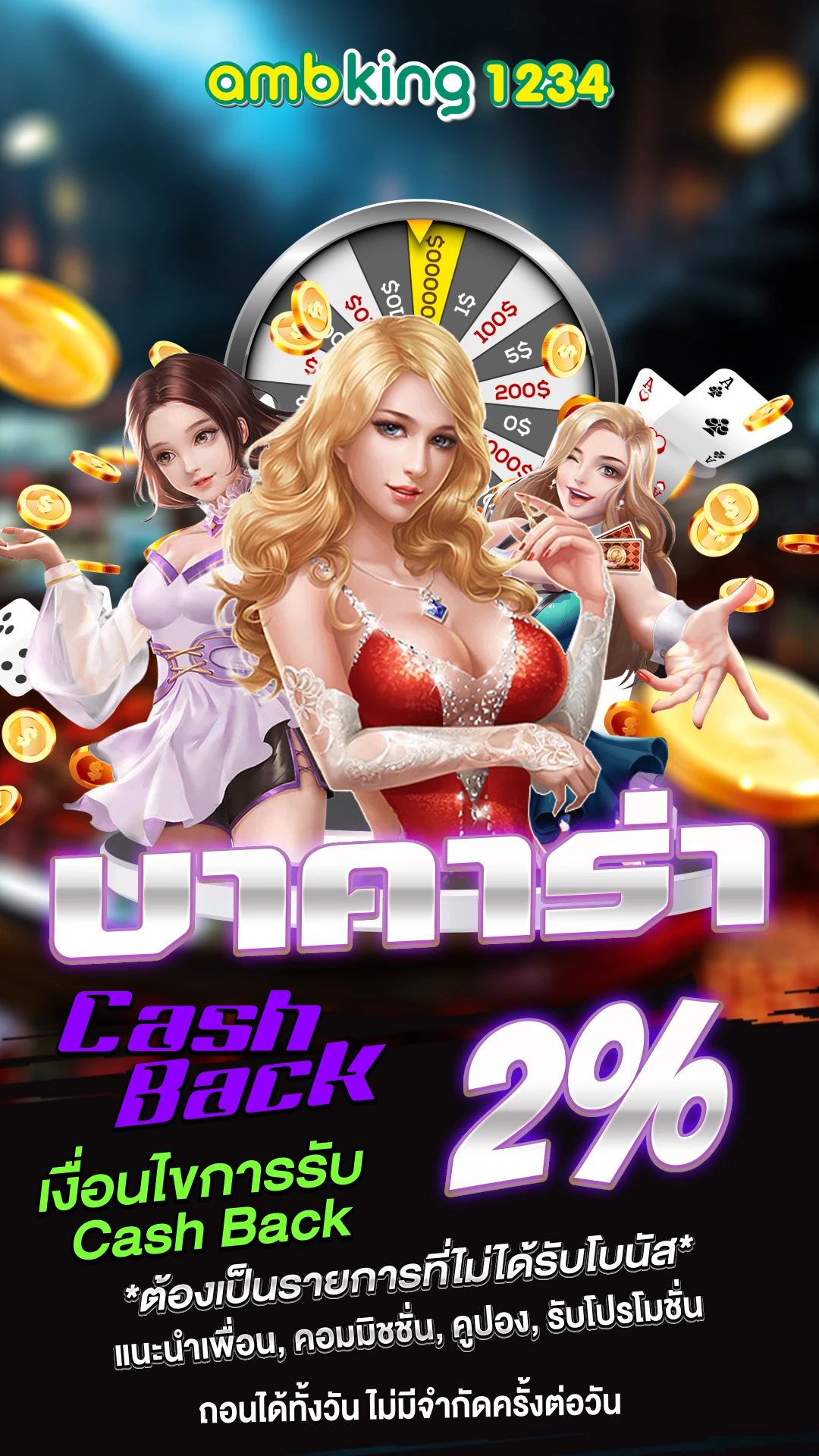 เว็บ89 - แบนเนอร์โปรโมชั่น