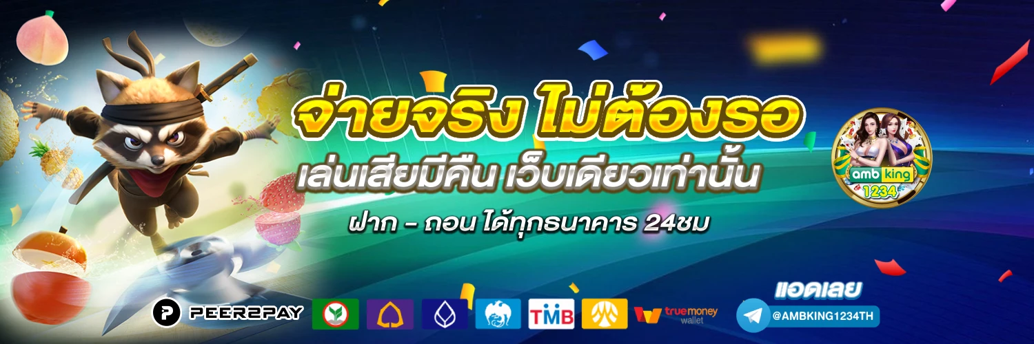 สล็อต 1บาท - แบนเนอร์โปรโมชั่น