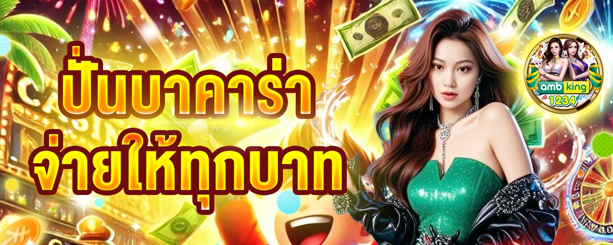 ฝาก 1 รับ30 วอ เลท - แบนเนอร์โปรโมชั่น