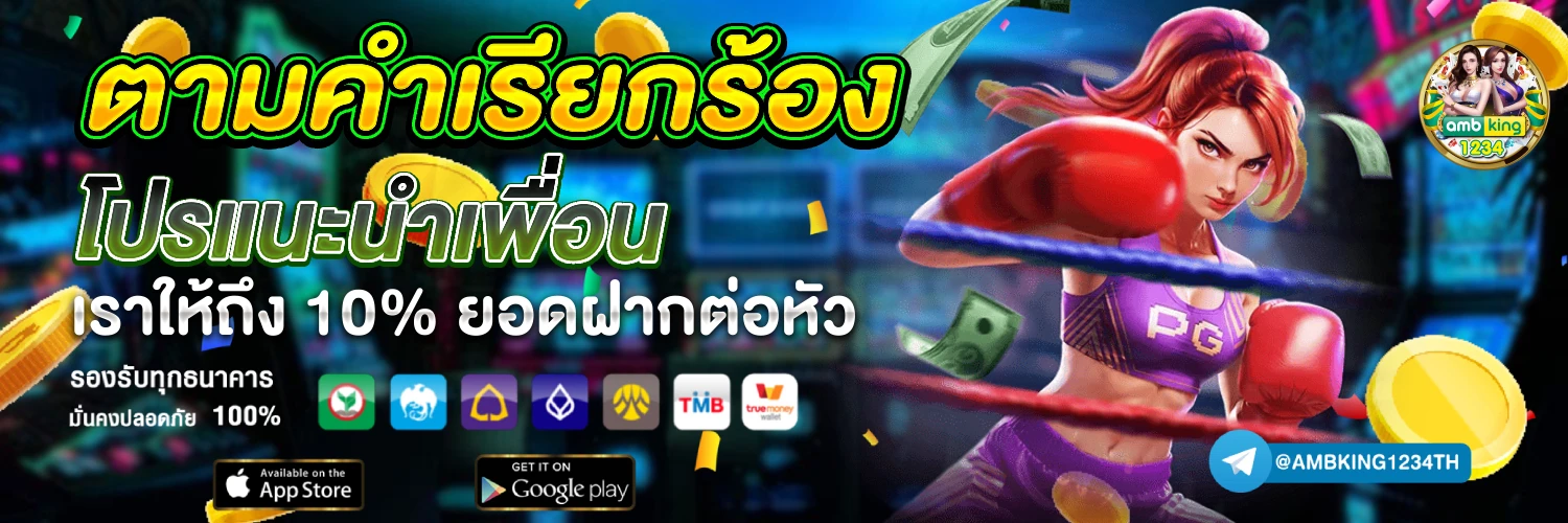 ธนาคารล่มวันนี้ - แบนเนอร์โปรโมชั่น