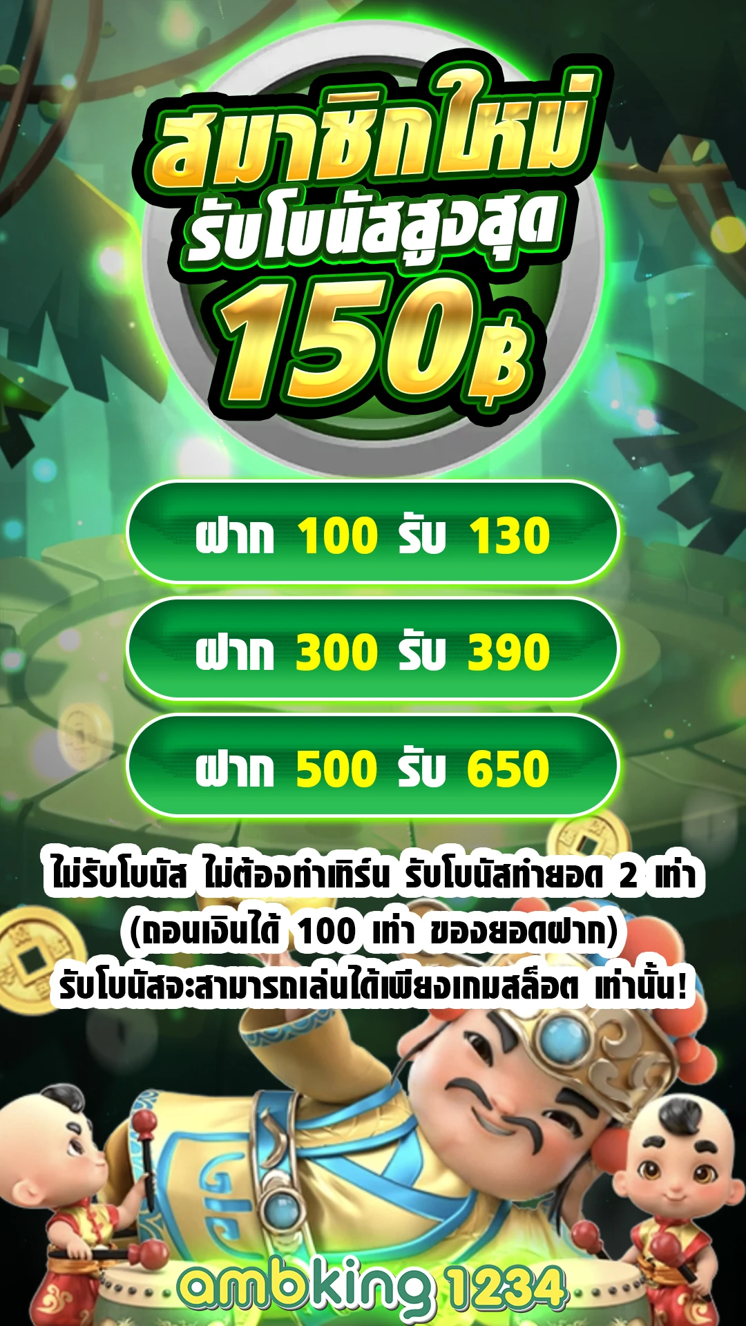 slot ใหม่ - แบนเนอร์โปรโมชั่น