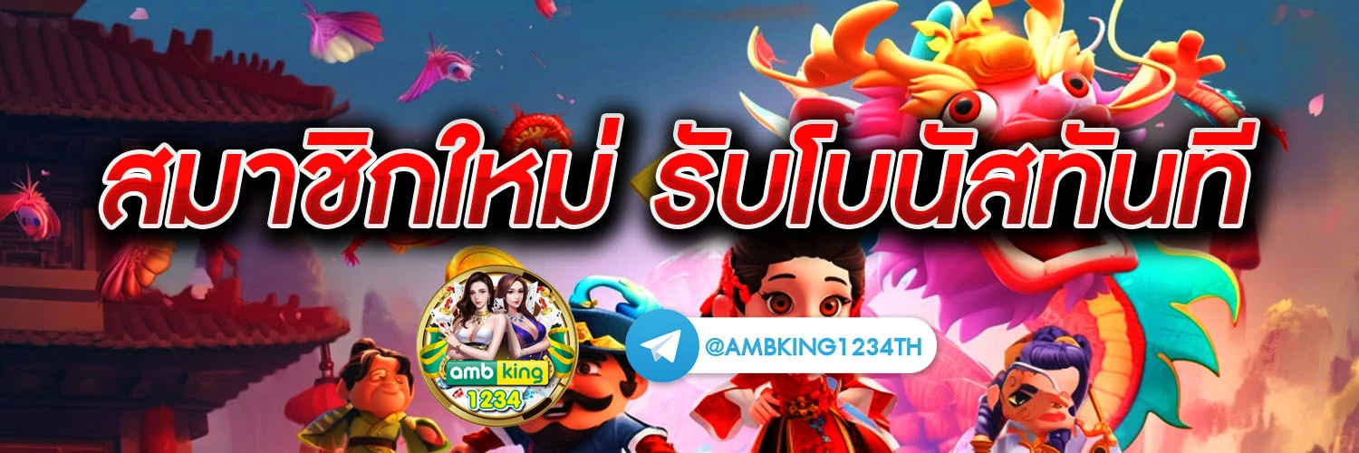 เว็บไม่ล็อคยูส - แบนเนอร์โปรโมชั่น