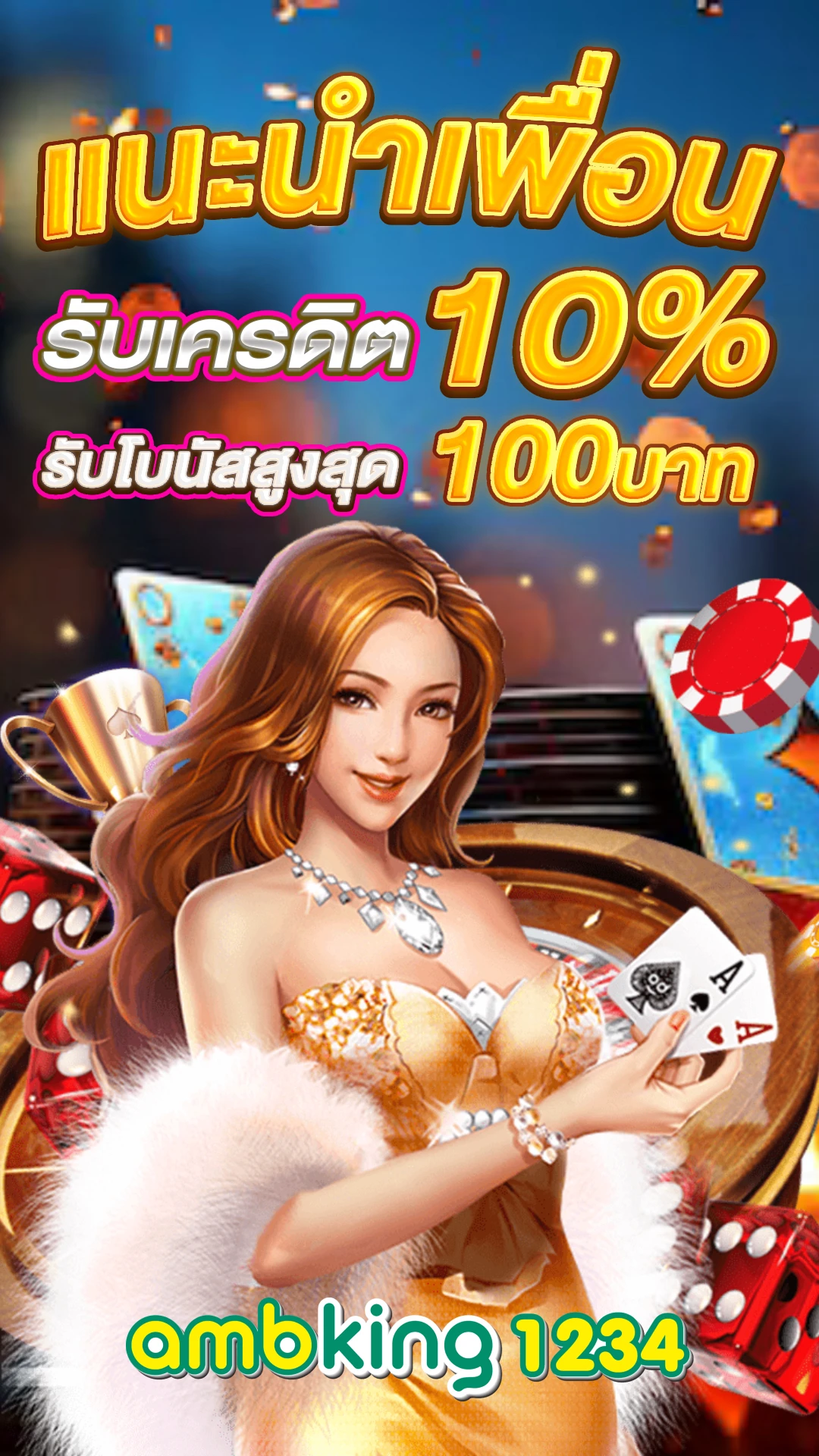 เว็บตรง123ทั้งหมด - แบนเนอร์โปรโมชั่น