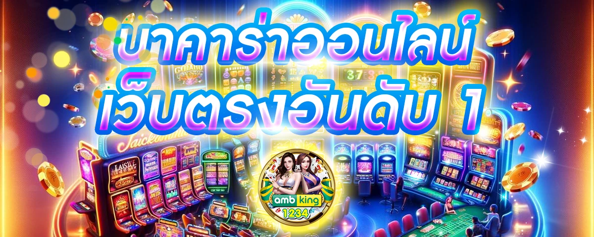 สล็อต เว็บตรง ที่คนเล่นเยอะที่สุด - แบนเนอร์โปรโมชั่น