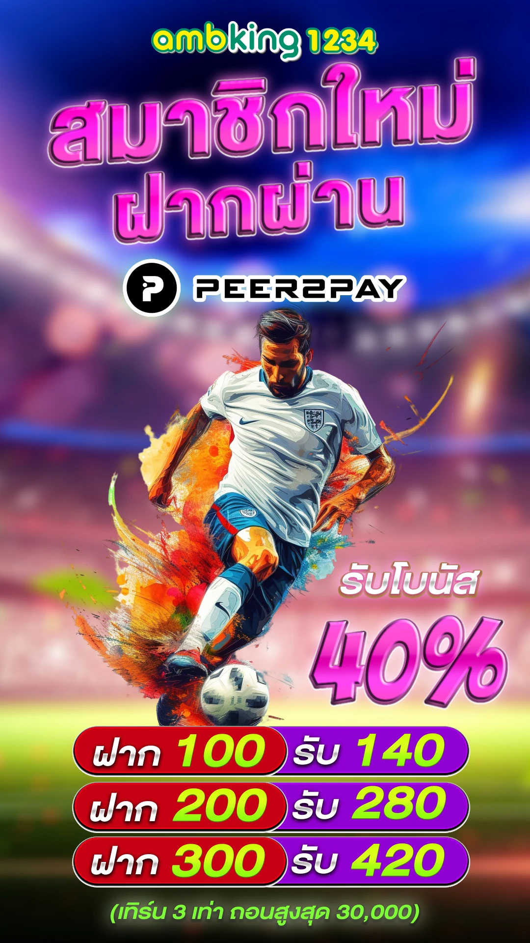 เว็บบาคาร่า - แบนเนอร์โปรโมชั่น