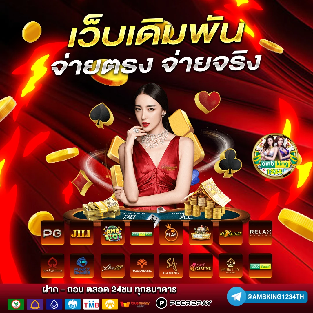 เว็บพนันออนไลน์ - แบนเนอร์โปรโมชั่น