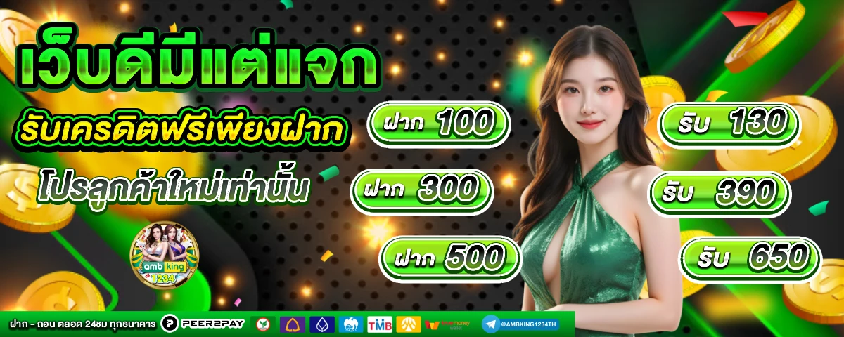 เว็บสล็อต อันดับ 1 ของโลก - แบนเนอร์โปรโมชั่น