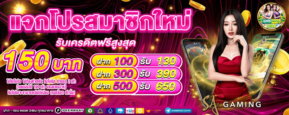 รวมทุนน้อย - แบนเนอร์โปรโมชั่น