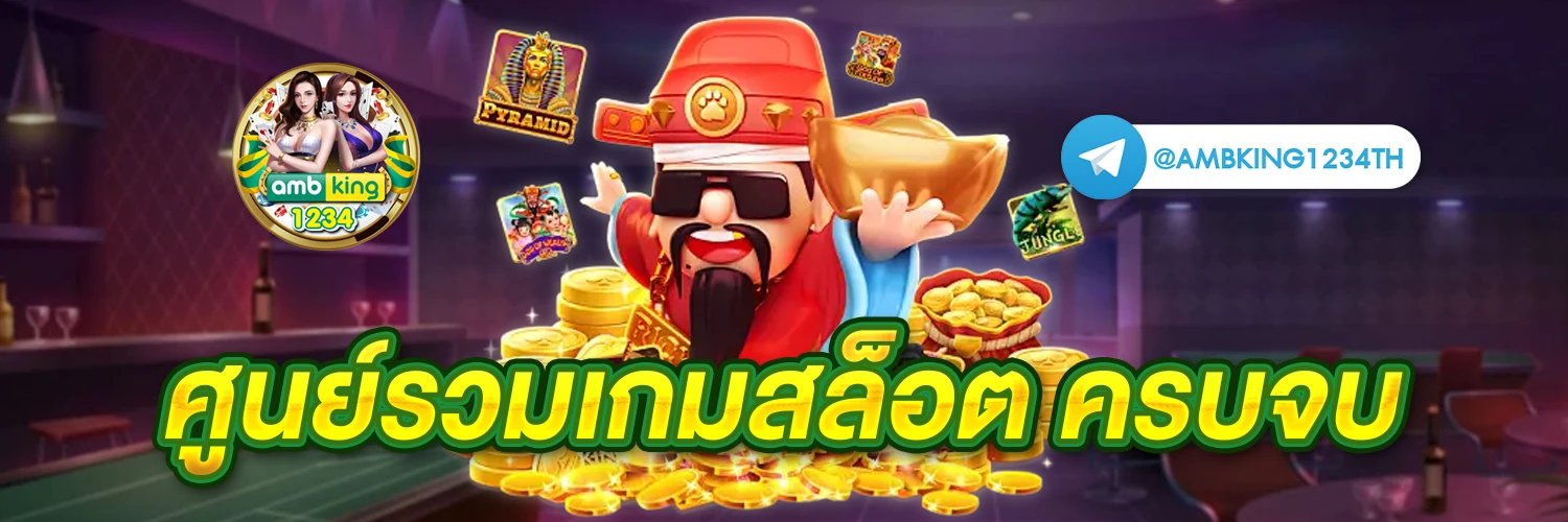 casino online ต่างประเทศ - แบนเนอร์โปรโมชั่น