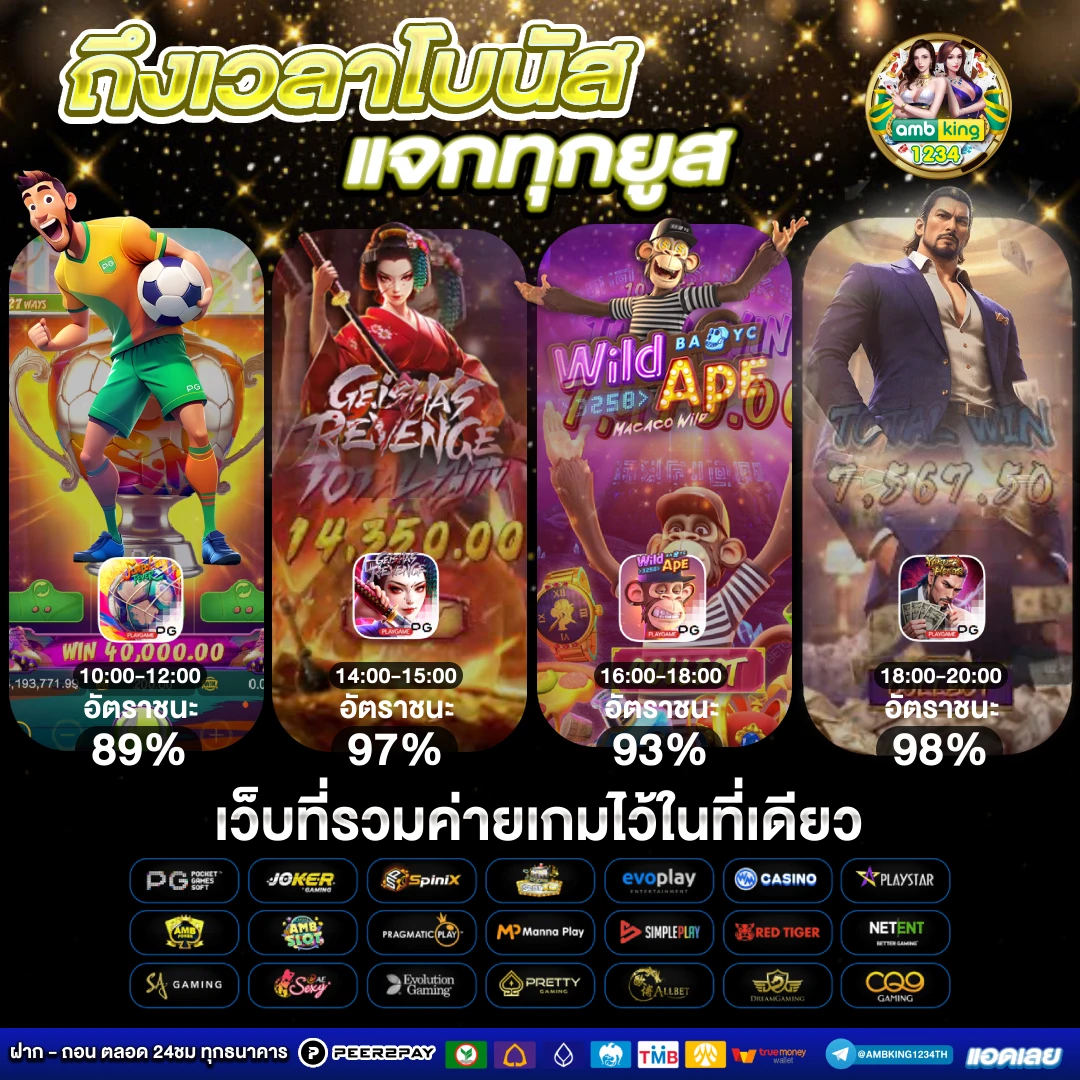 เว็บสล็อตอันดับ1 - แบนเนอร์โปรโมชั่น